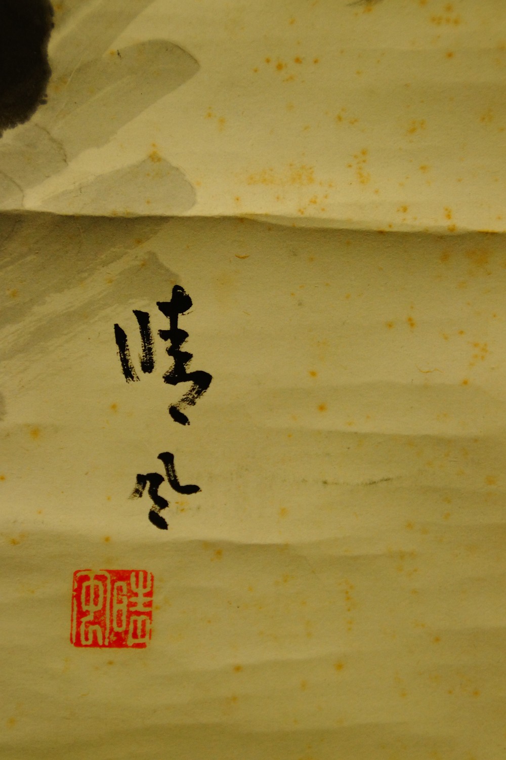 Close-Up of the Signature Seifu with Red Artist's Seal
