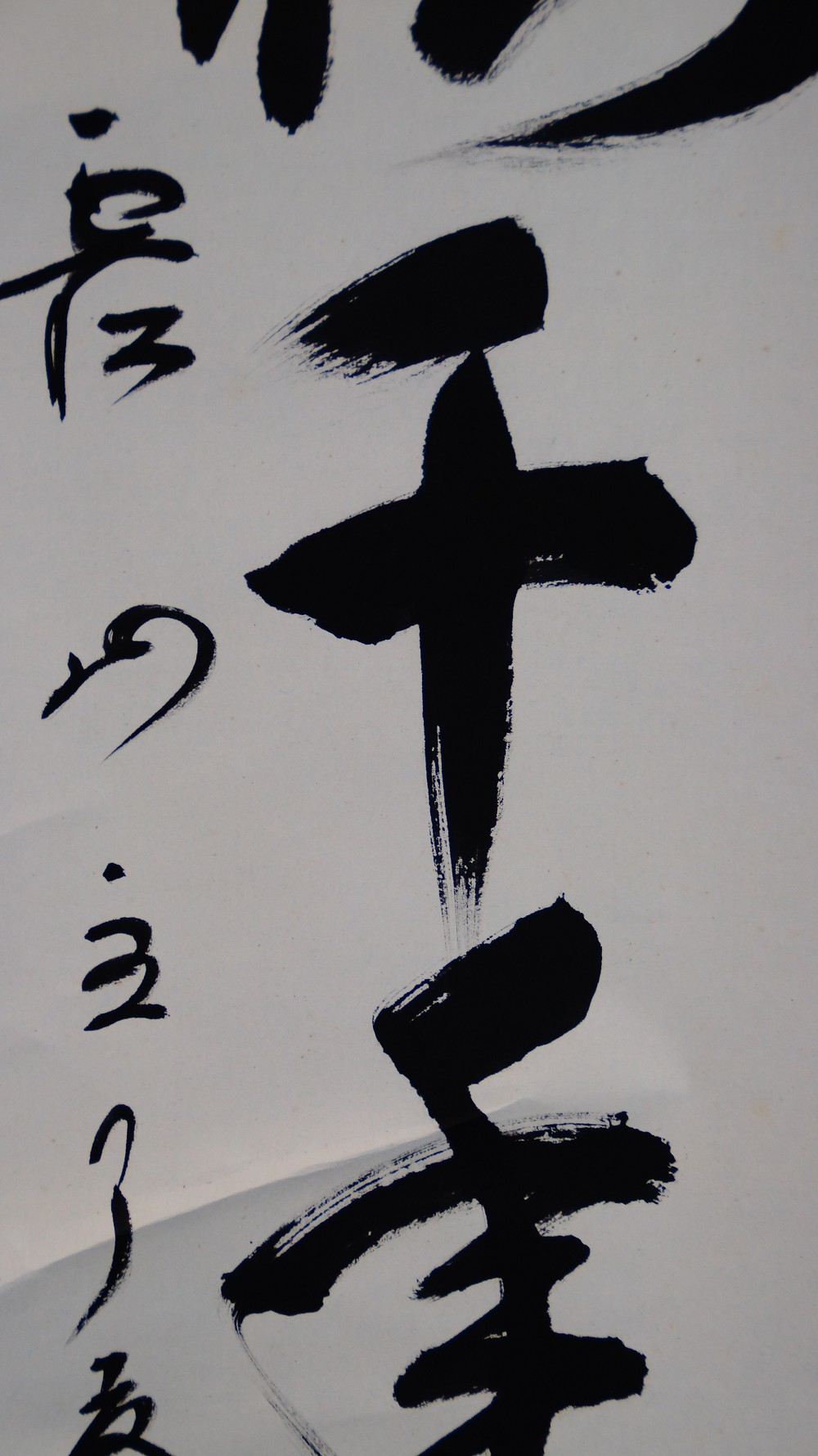 Zen Kalligrafie Die Kiefer bleibt tausend Jahre gruen Kakemono von Tachibana Ryoan Kalligrafie Nahaufnahme 2