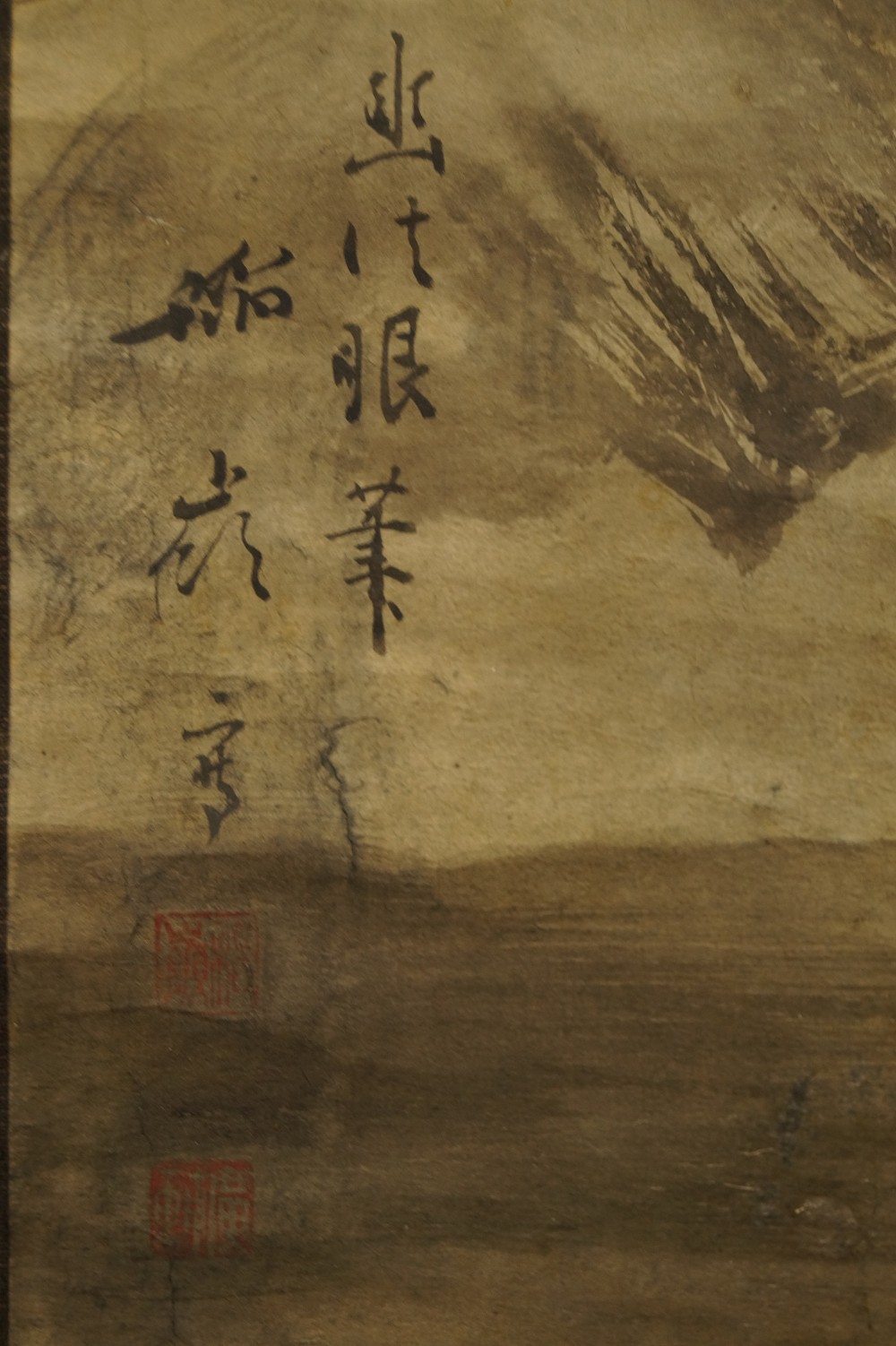 Landschaft und Hotei Signatur und Siegel Nahaufnahme 2