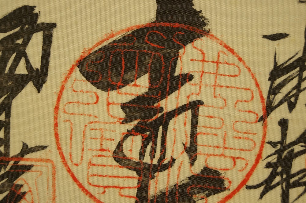 33 Temples Temple Stamp Close-Up 4
