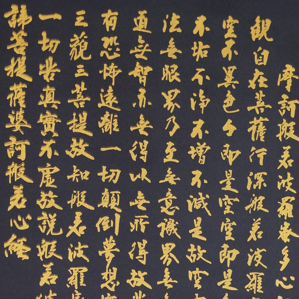 Herzsutra Kakemono Motiv Nahaufnahme Vorschau