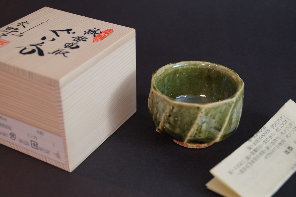 Handgetöpferte japanische Oribe Sake Schale (Guinomi) von Yoshimasa Kimura
