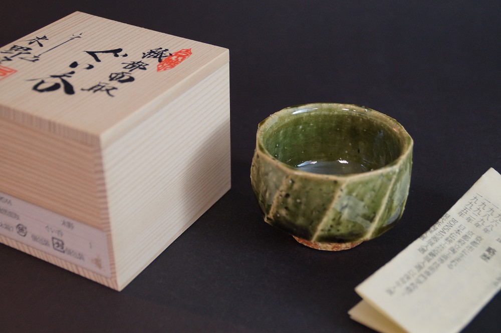 The Sake Bowl next to the Open Storage Box with Calligraphy, Red Seal, and Certificate of Authenticity