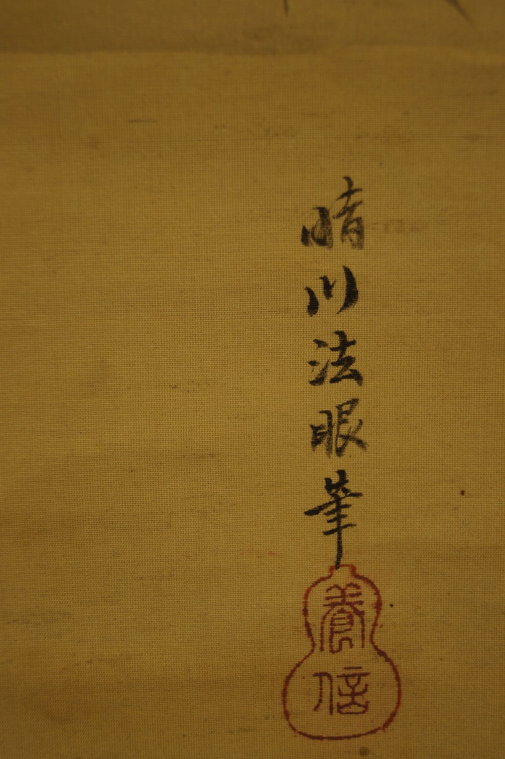 Japanisches Rollbild Fuji und Kraniche von Kano Yoshinobu Signatur und Siegel Nahaufnahme