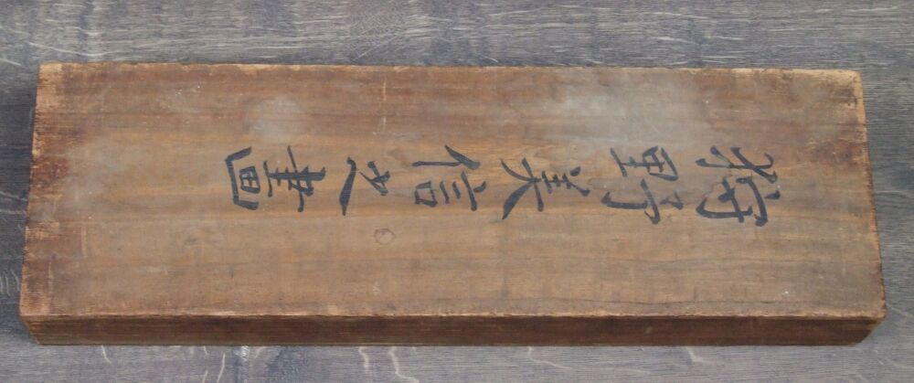 Lid of the storage box with calligraphy inscription of the kakemono set