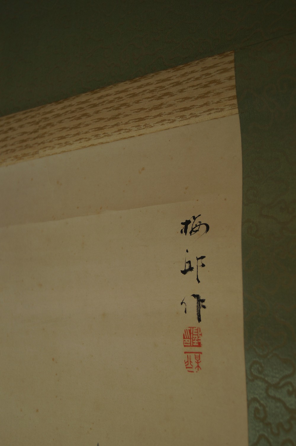 Two ducks in grass hanging scroll signature and seal close-up 1
