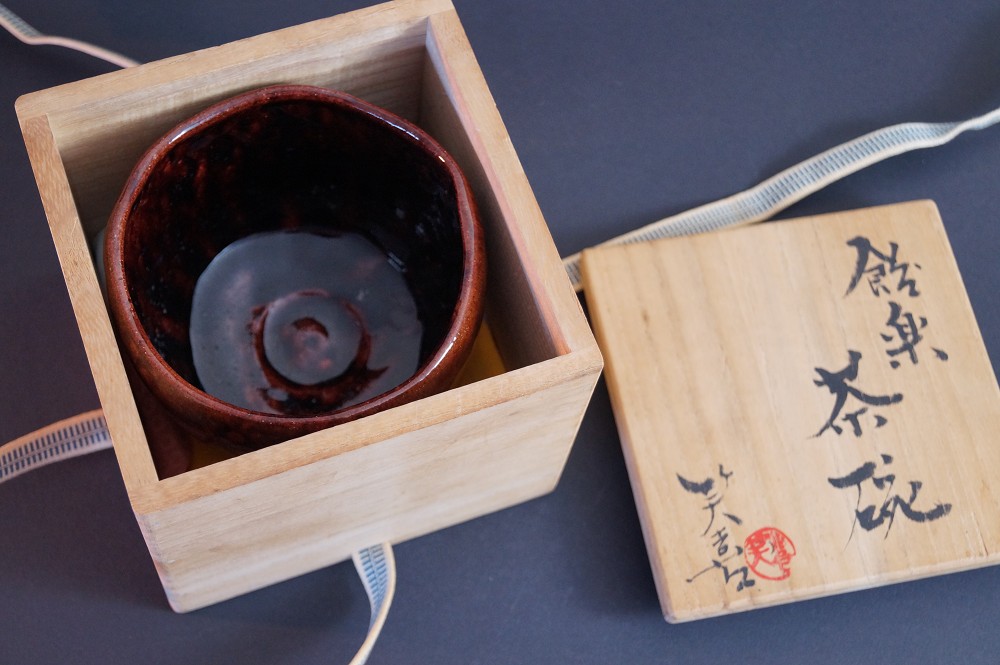Raku Ware Tea Bowl Chawan by Shoki Kimura in Storage Box