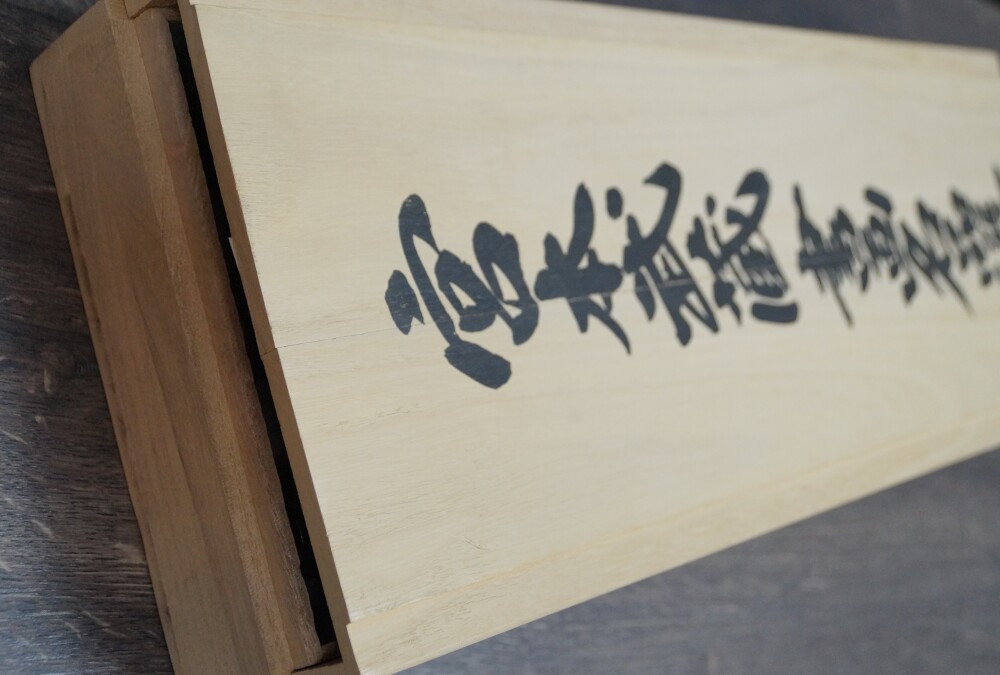 Close-Up of the Wooden Lid with Ink Inscription of the Storage Box of the Triptych Prints After Miyamoto Musashi