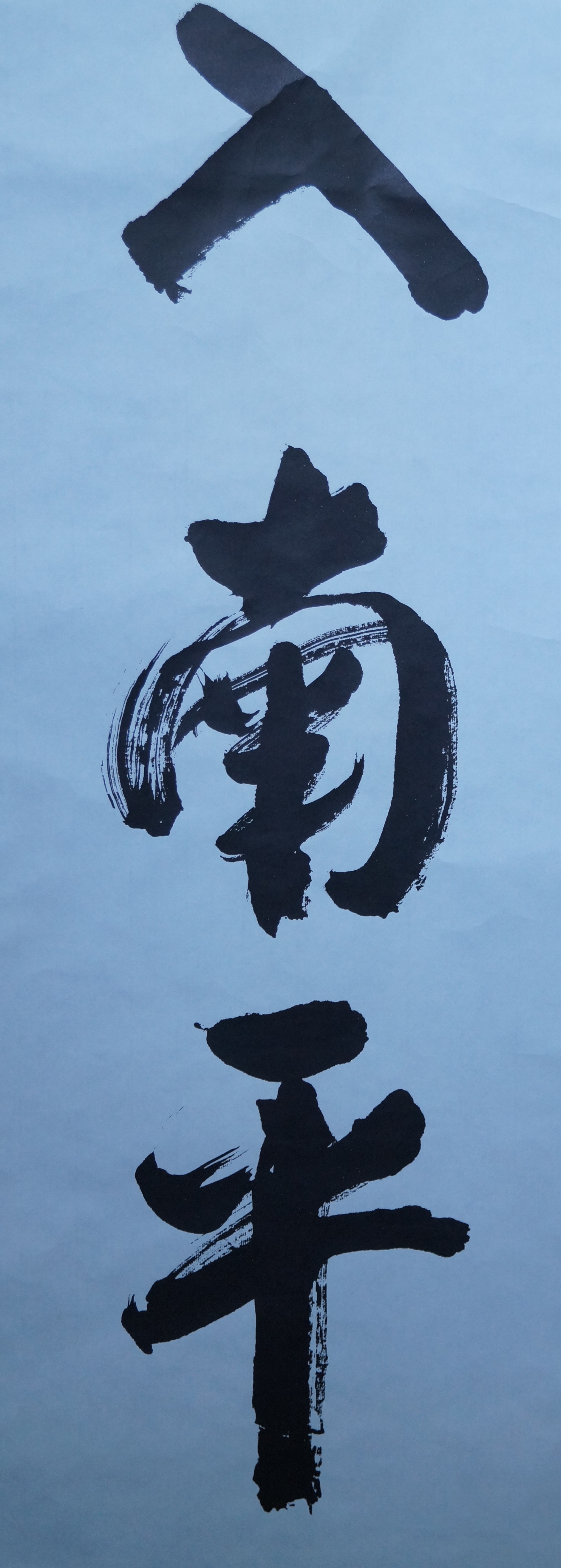 Kakemono Kalligrafie Kalligrafie Nahaufnahme 3