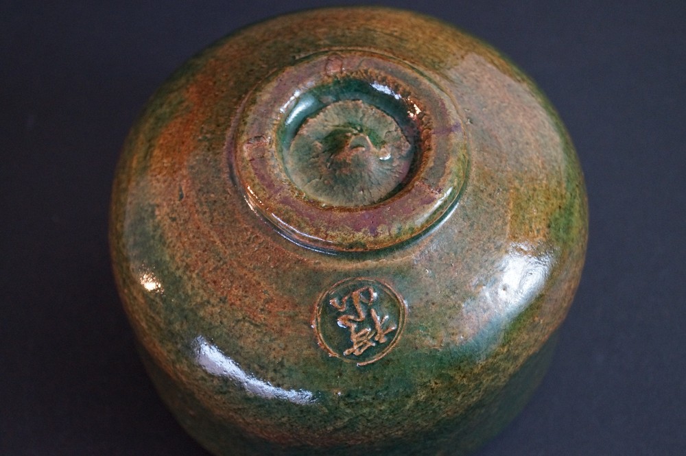Ohi-yaki Tea Bowl by Buzan Izukura Base Close-Up 2