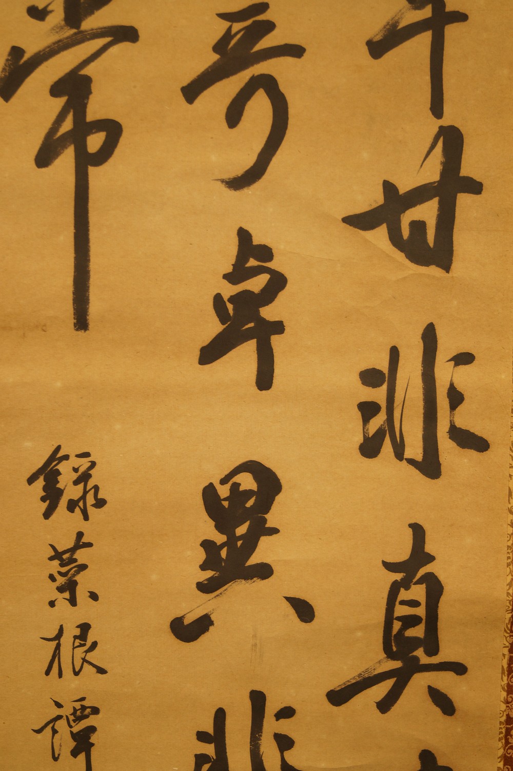 Calligraphy True Nourishment Calligraphy Close-Up 2