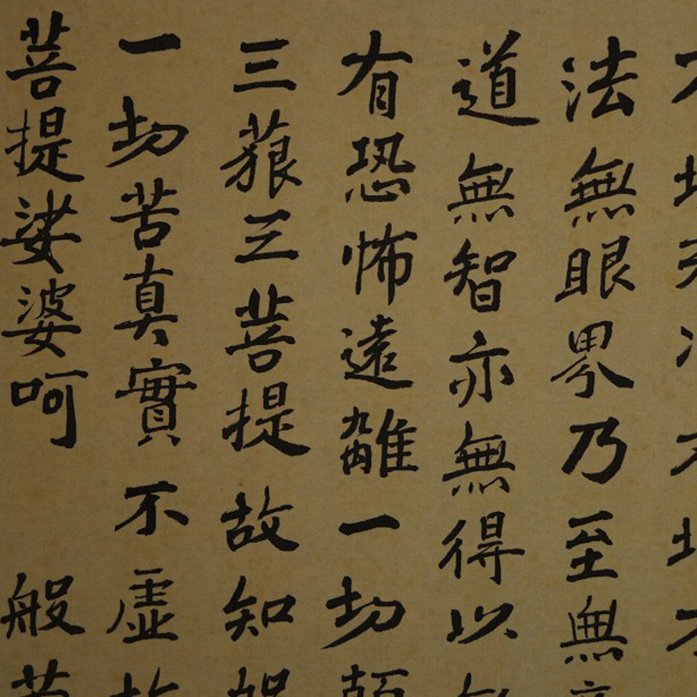 Herzsutra Kakemono Motiv Nahaufnahme Vorschau