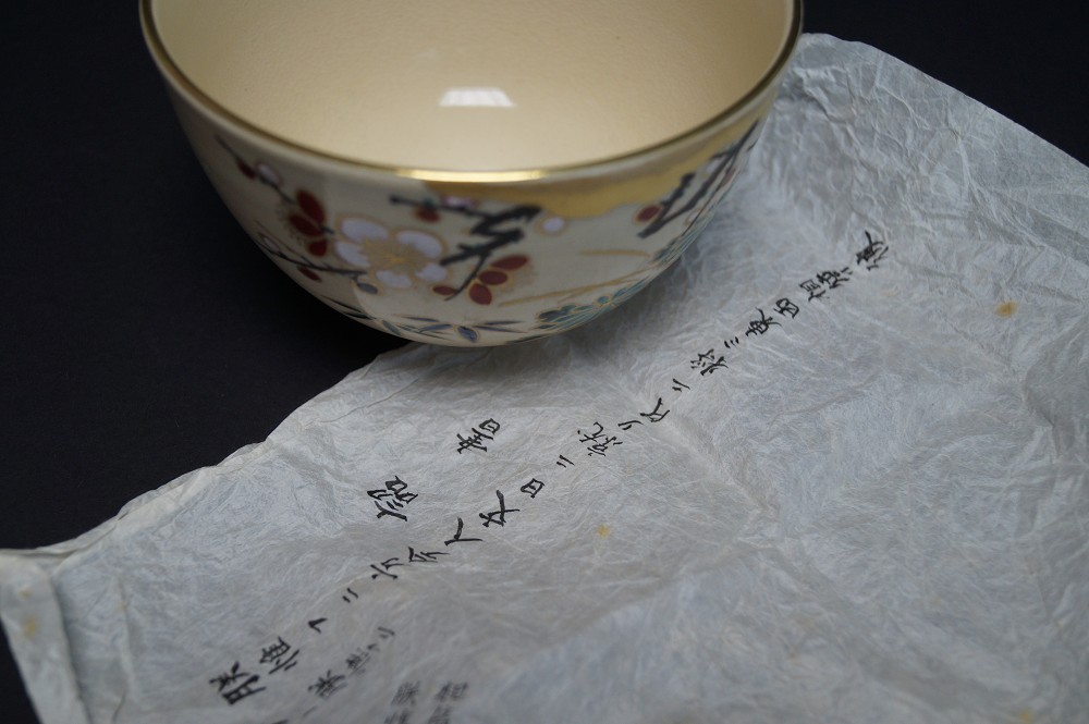 Tea bowl chawan by Kansai Tsuji with certificate of authenticity