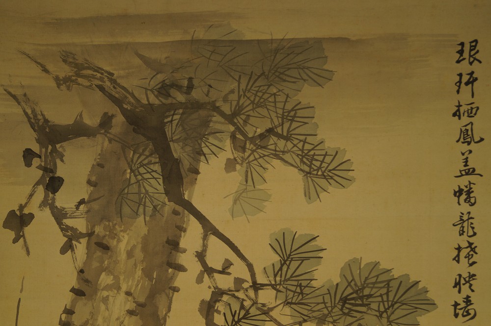 Cranes and Turtle by Suiu Oshida Pine Motif Close-Up 1
