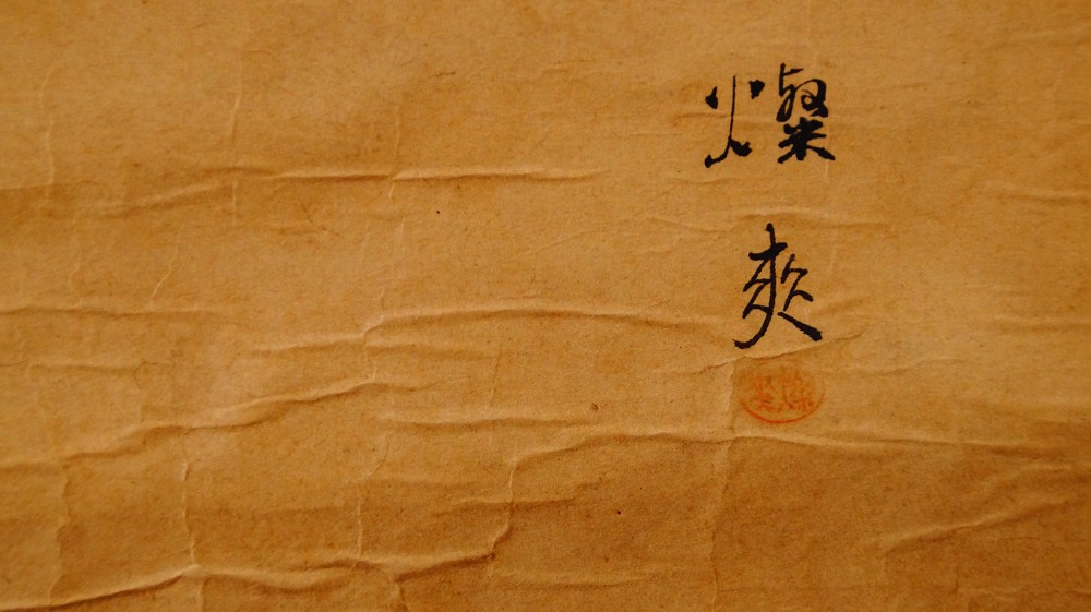 Nahaufnahme der Signatur und des roten Siegels von Sanso auf dem Kakemono