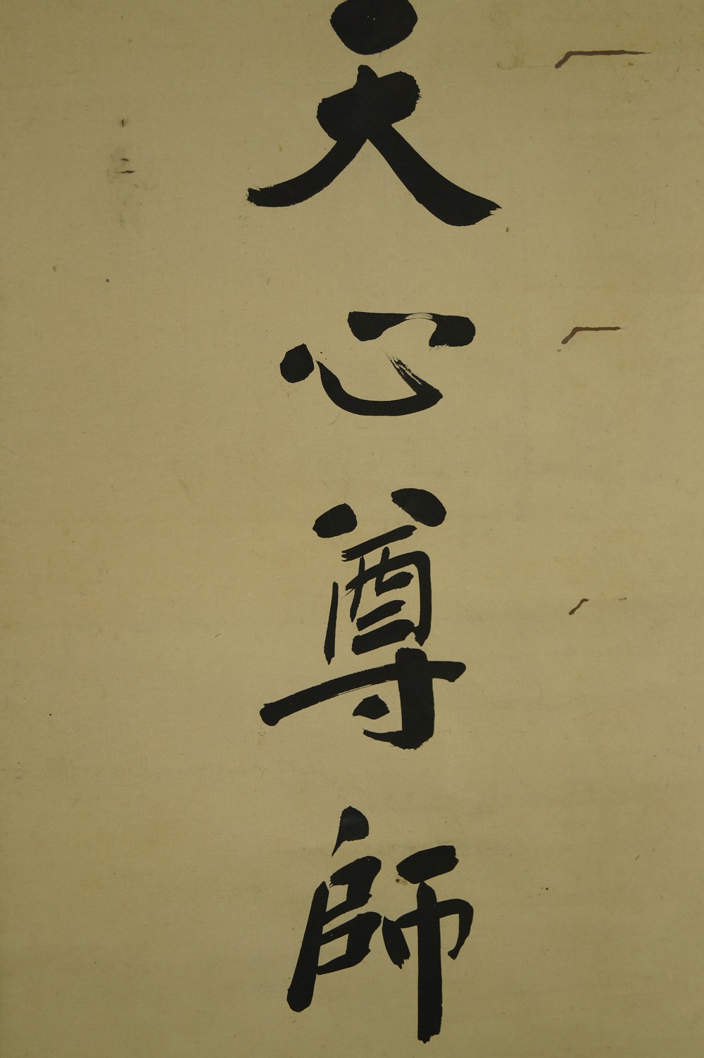 Kalligrafie Rollbild Kakejiku Kakemono Kalligrafie Nahaufnahme 1