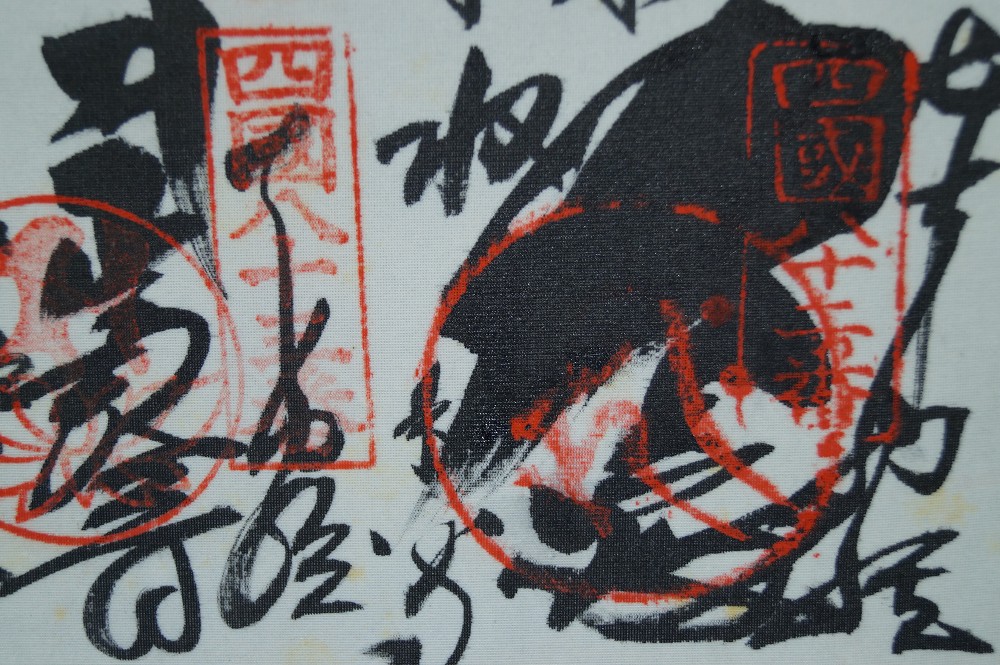 88 Temples Saigoku Calligraphy Close-Up 2