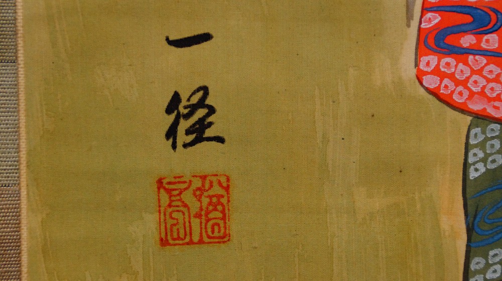 Flowers of Memory Hanging Scroll by Murata Ikkei Signature and Seal Close-Up