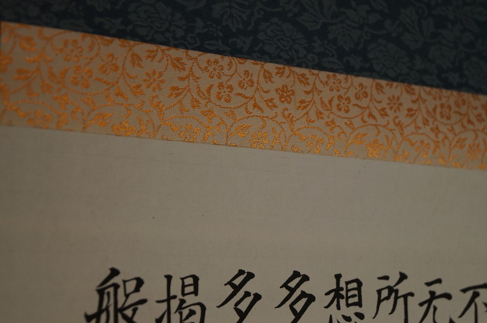 Kalligrafie Herzsutra Montierungsdetail