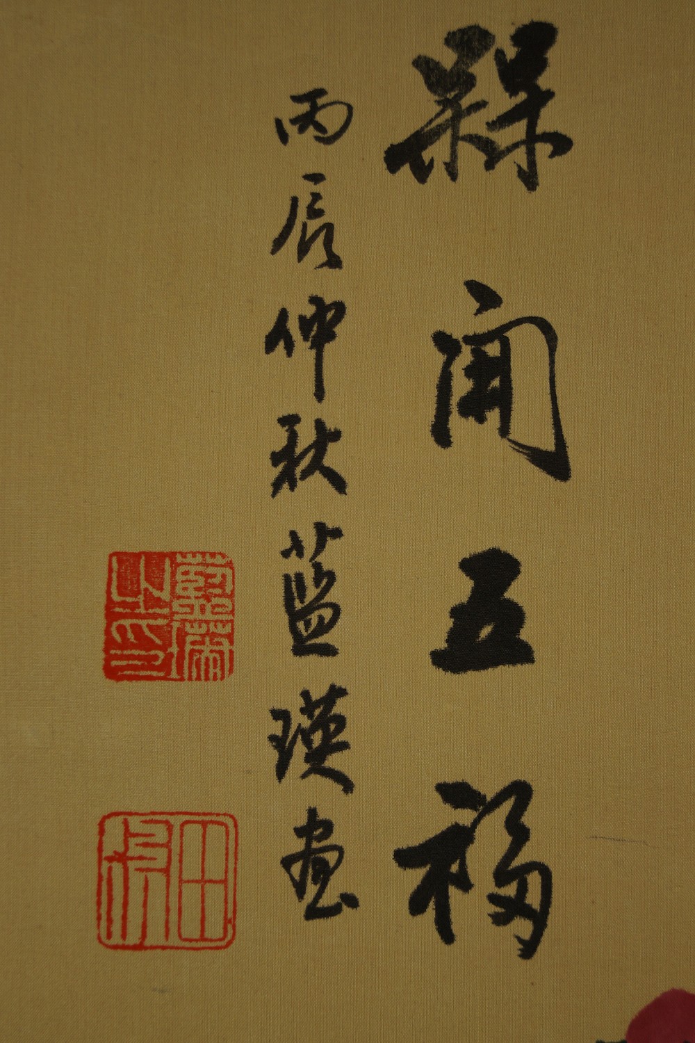 Calligraphic inscription with two red seals close-up