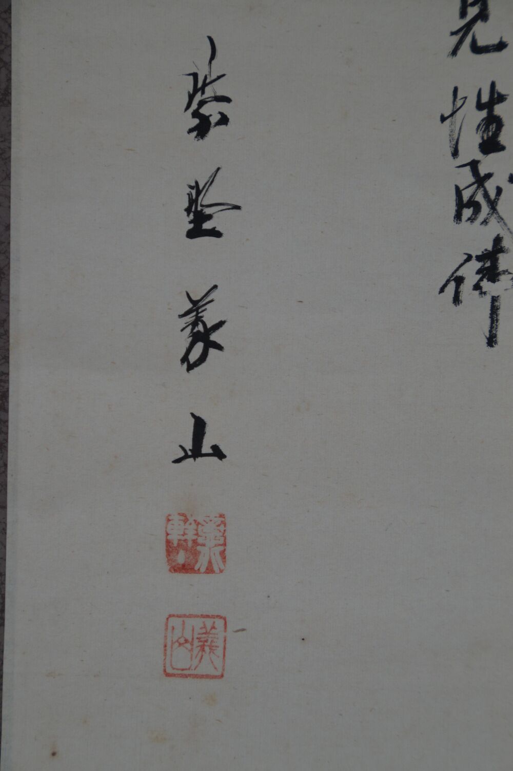 Detail view of the artist's signature and the two red seals in the kakemono Bodhidharma Straight to the Heart