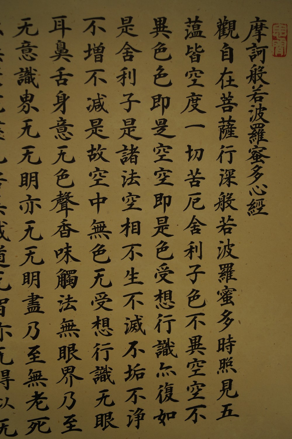 Zen Kalligrafie Herzsutra Inschrift Nahaufnahme 2