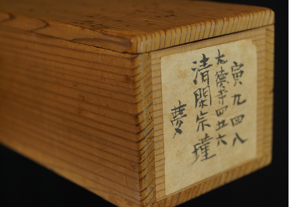 Kalligrafie Traum von Fujii Dou Aufbewahrungsbox Nahaufnahme