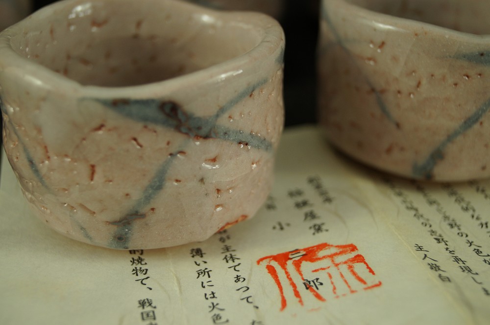 Sake Cups Guinomi Set of 5 Motif Close-Up 1