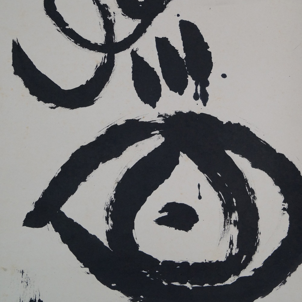 Kalligrafie Auge Motiv Nahaufnahme Vorschau