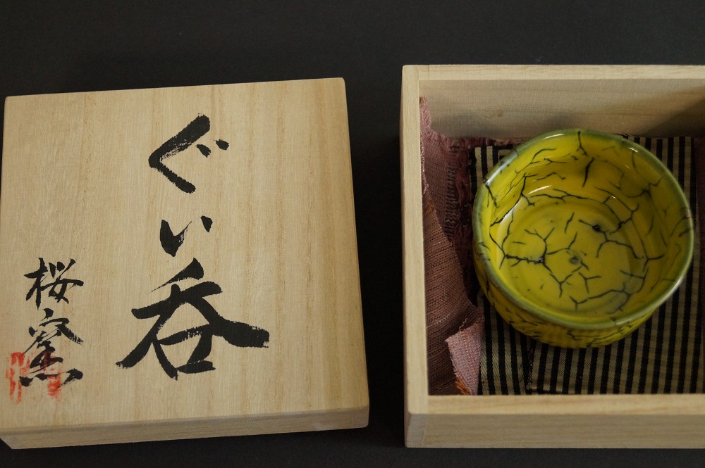 Handgetöpferte japanische Sakeschale (Guinomi) Hasami Keramik von Akitoshi Kurosaki