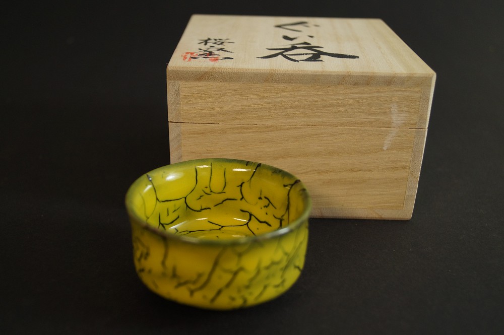 Handgetöpferte japanische Sakeschale (Guinomi) Hasami Keramik von Akitoshi Kurosaki