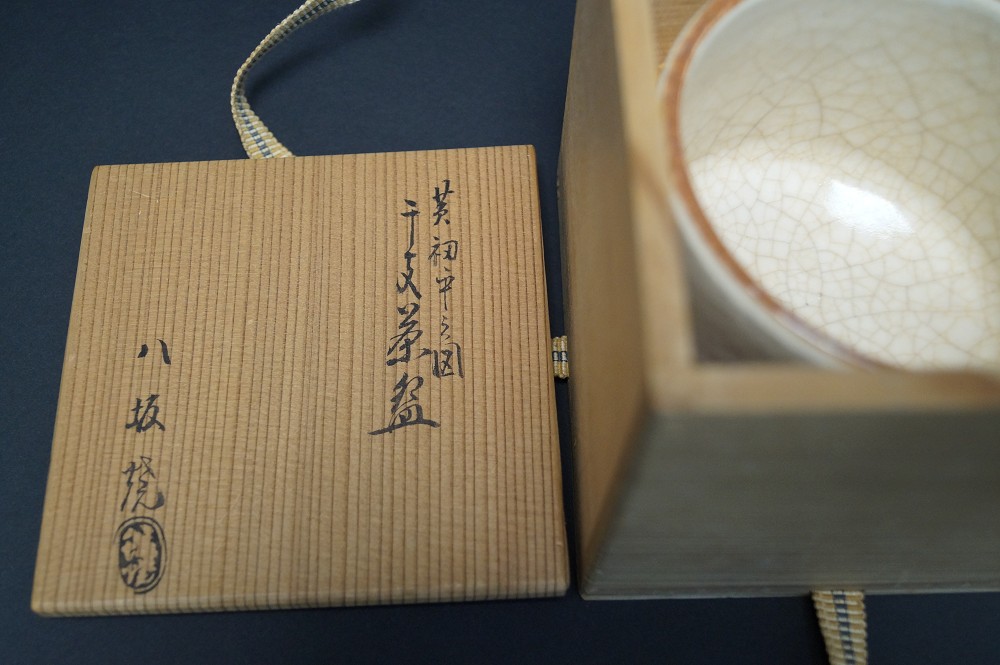 Teeschale Chawan Yakesa in Aufbewahrungsbox