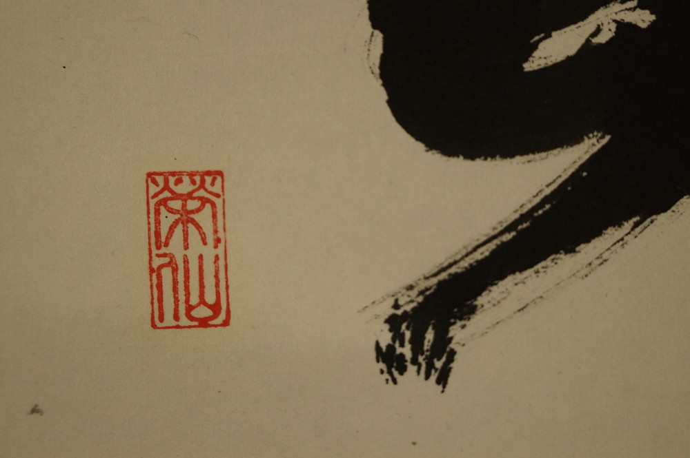 Bodhidharma Seal Close-Up