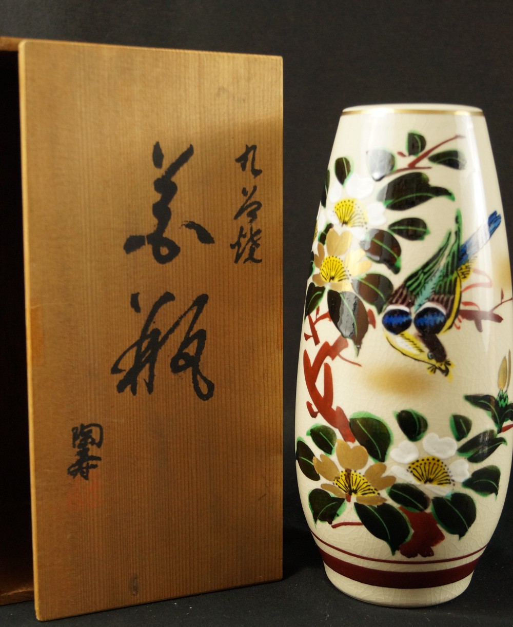 Sakura Vase Front View with Storage Box