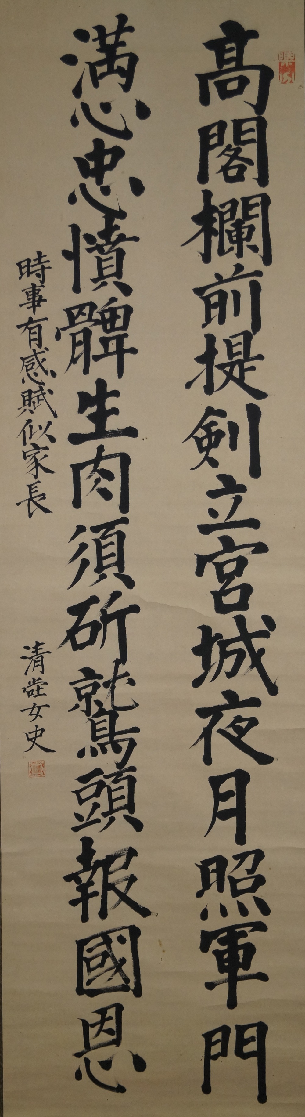 Kakemono Kalligrafie ohne Rahmung