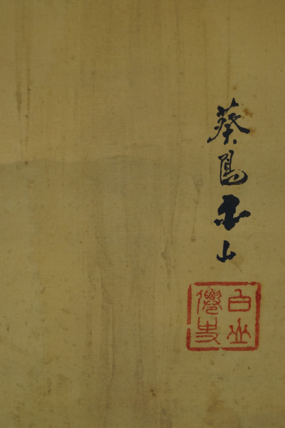 Kakemono Bodhidharma Daruma Signature and Seal Close-Up