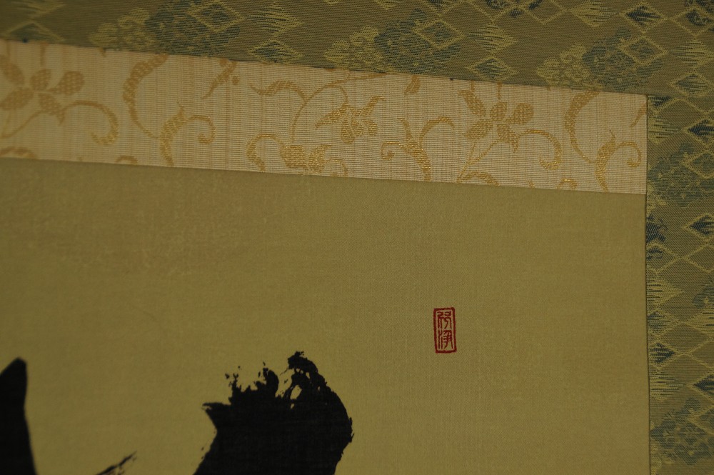 Zen Kalligrafie Der Weg von Yasutaka Nakamura Montierungsdetail