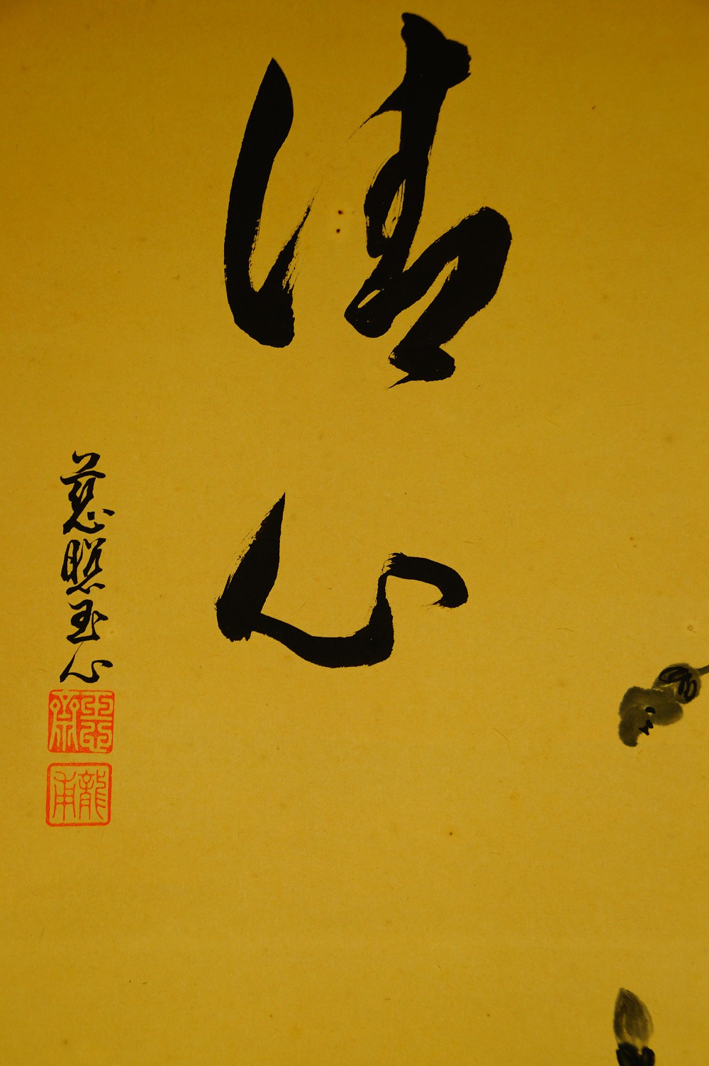 Close-Up of the Ink Calligraphy Seishin with Signature and Two Seals