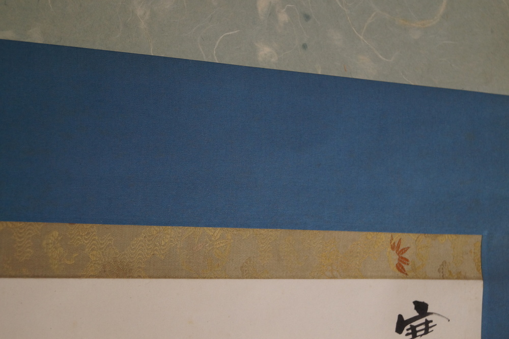 Nap Under a Tree Kakemono Mounting Detail