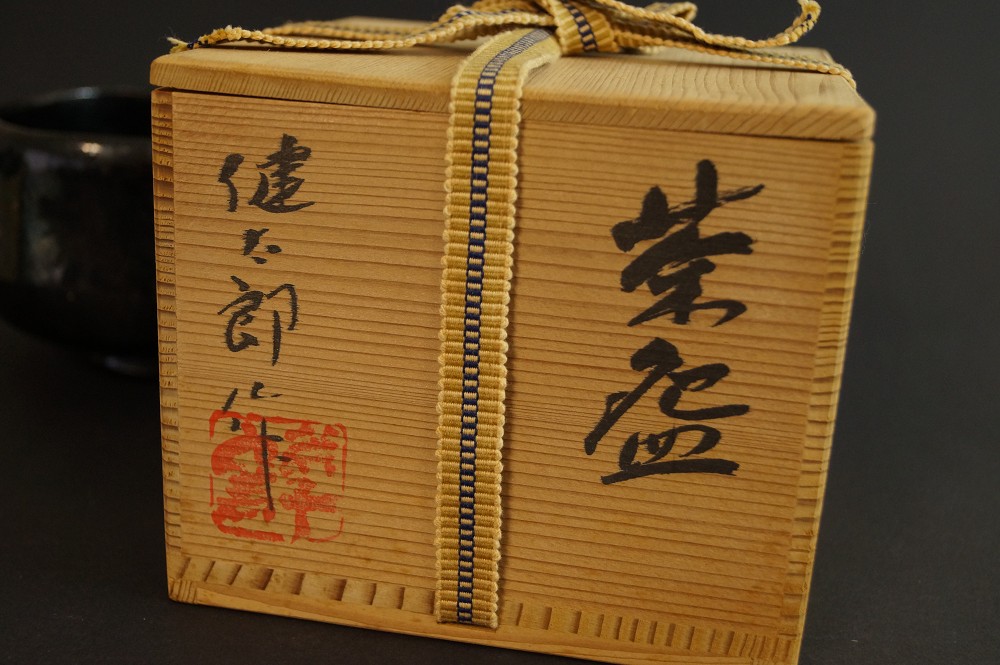 Handgetöpferte japanische Teeschale (Chawan) Raku Keramik von Kentaro Furumaru