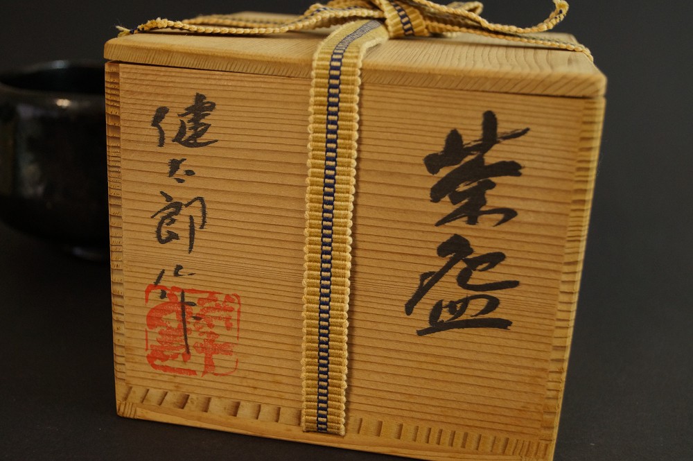 Raku-yaki Chawan by Kentaro Furumaru Storage Box Close-Up