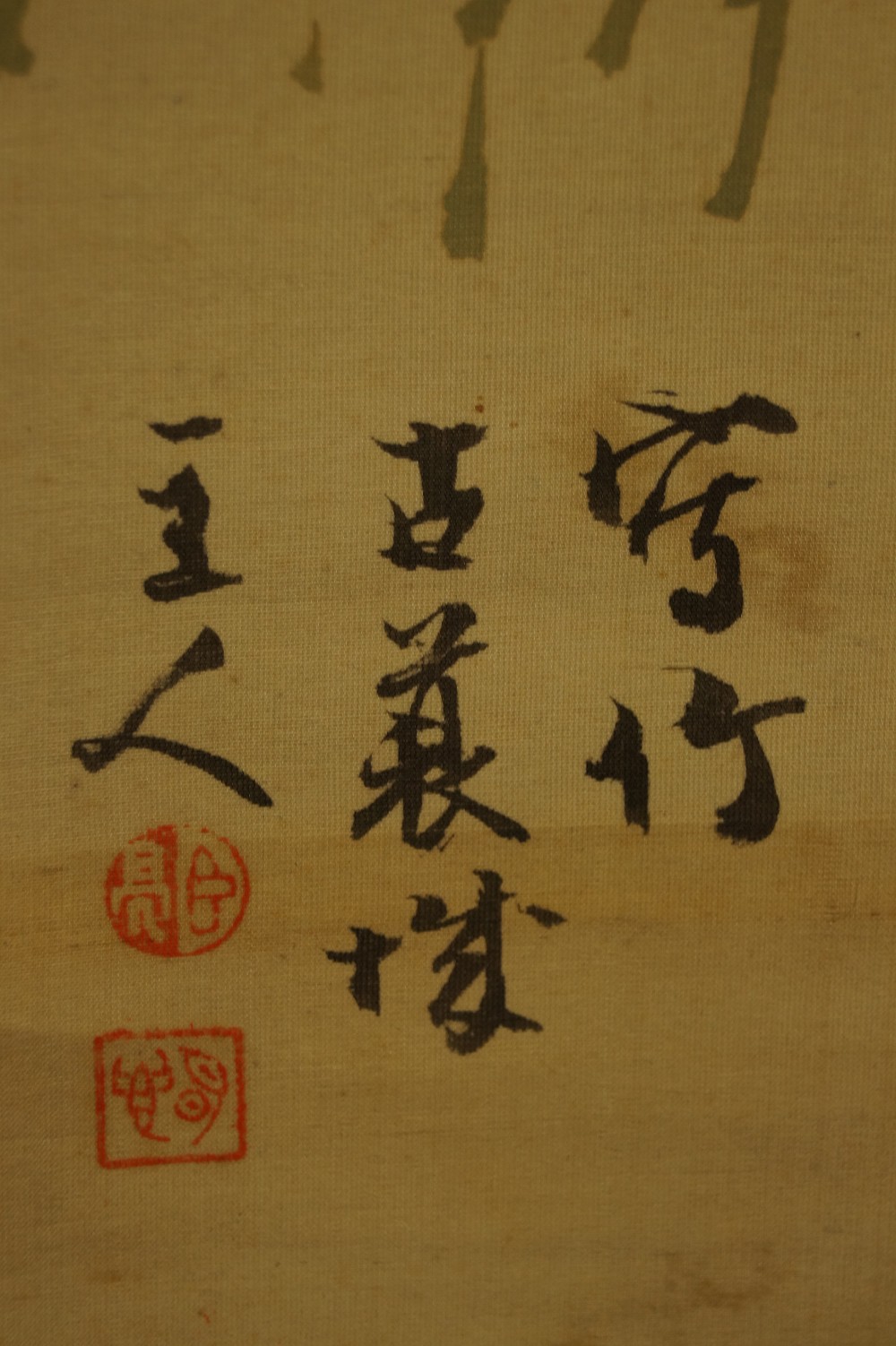 Cranes and Turtle by Suiu Oshida Signature and Seal Close-Up 2