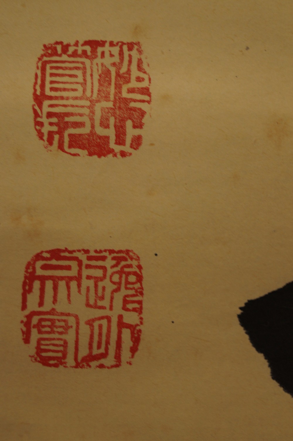 Zen Kalligrafie von Itsugai Kajiura Druck Siegel Nahaufnahme 1