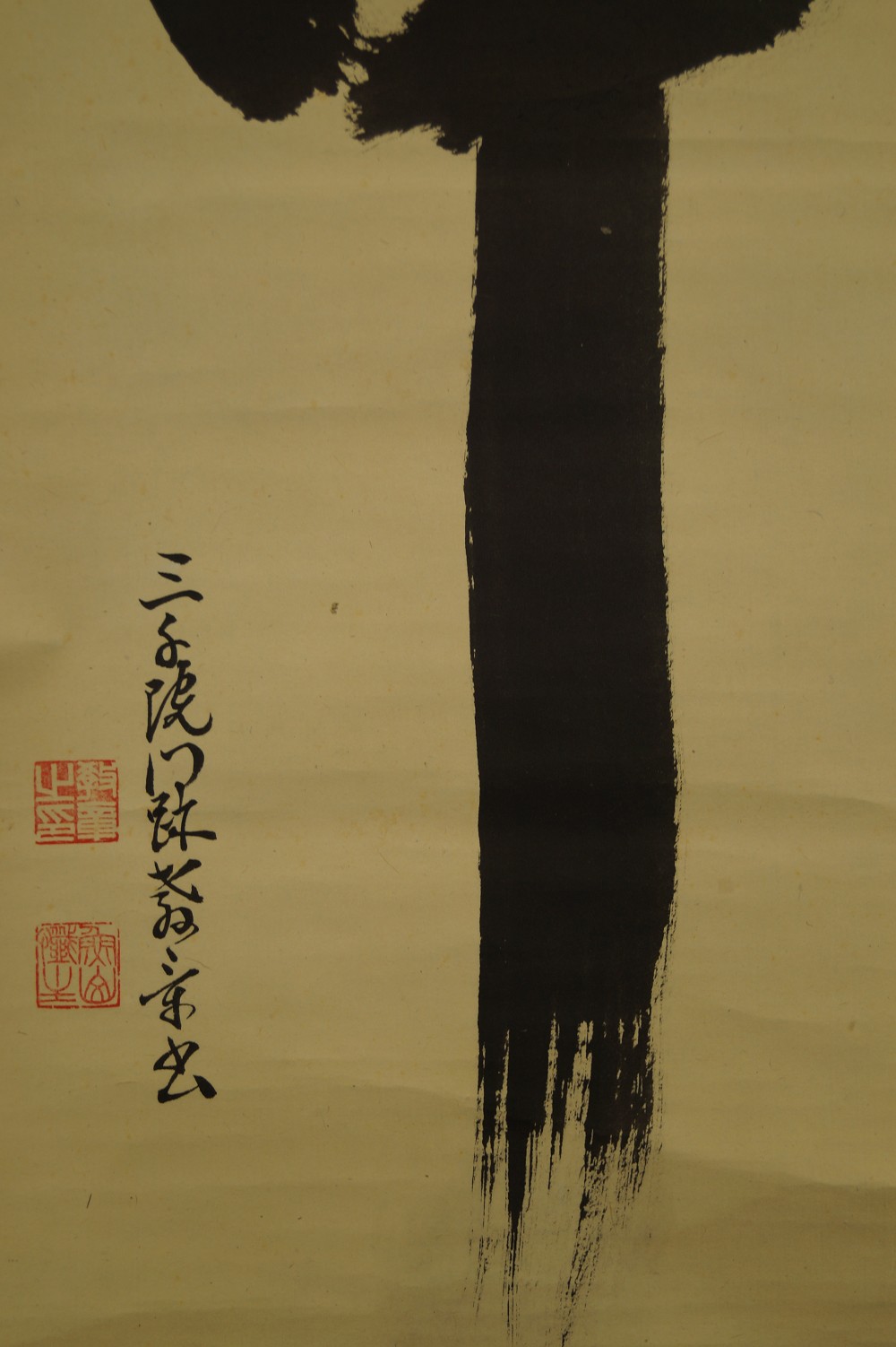 Kalligrafie von Kyosho Mizutani Inschrift Nahaufnahme