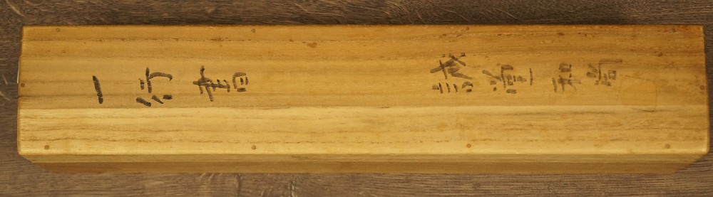 Kalligrafie von Fujii Kaido Aufbewahrungsbox Nahaufnahme