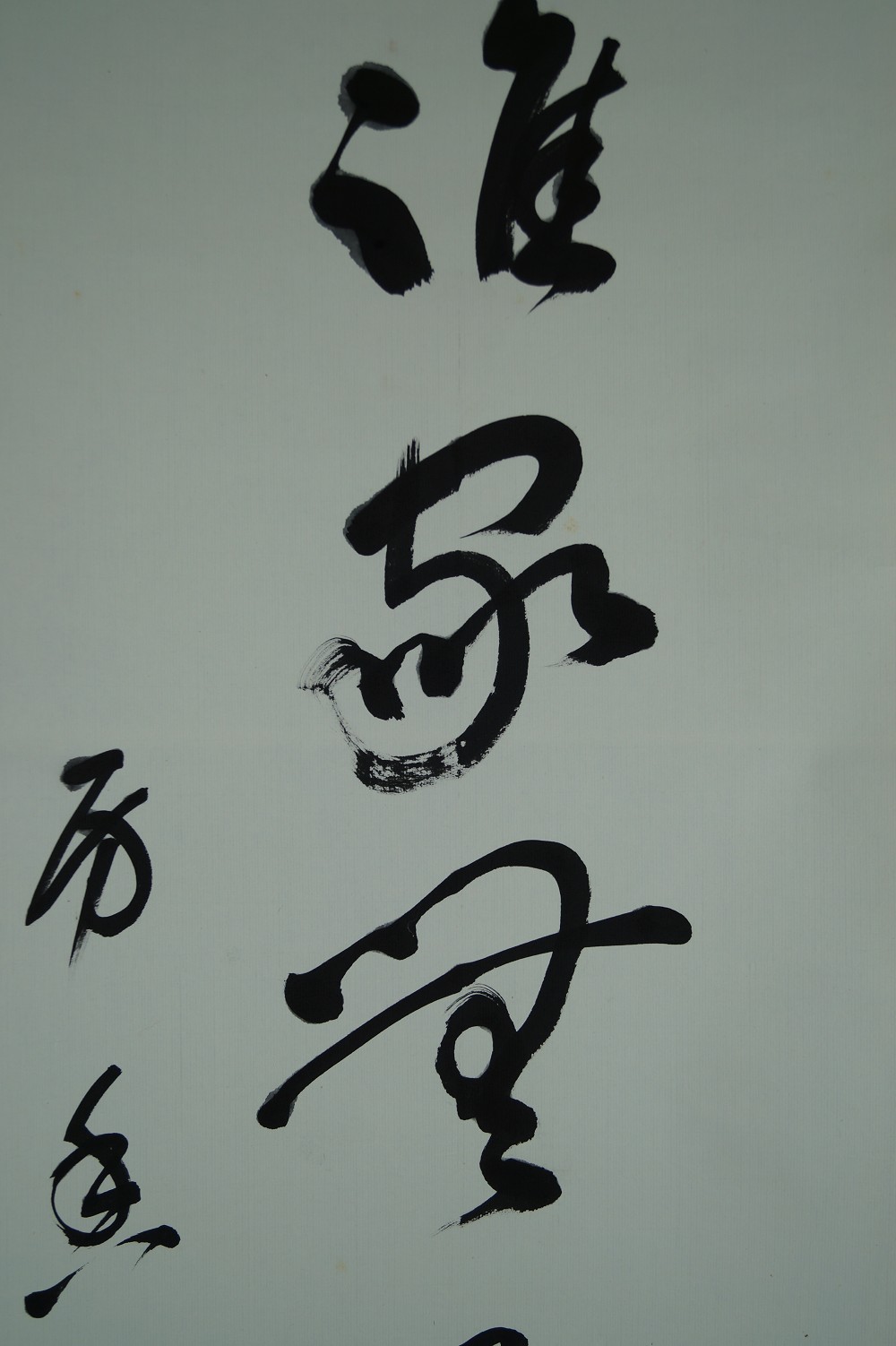 Calligraphy Breeze in Moonlight Characters Close-Up 1