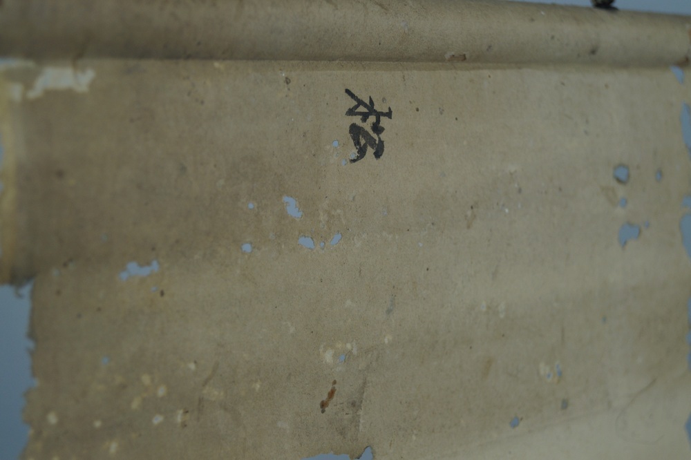 The Old Pine Inscription Close-Up
