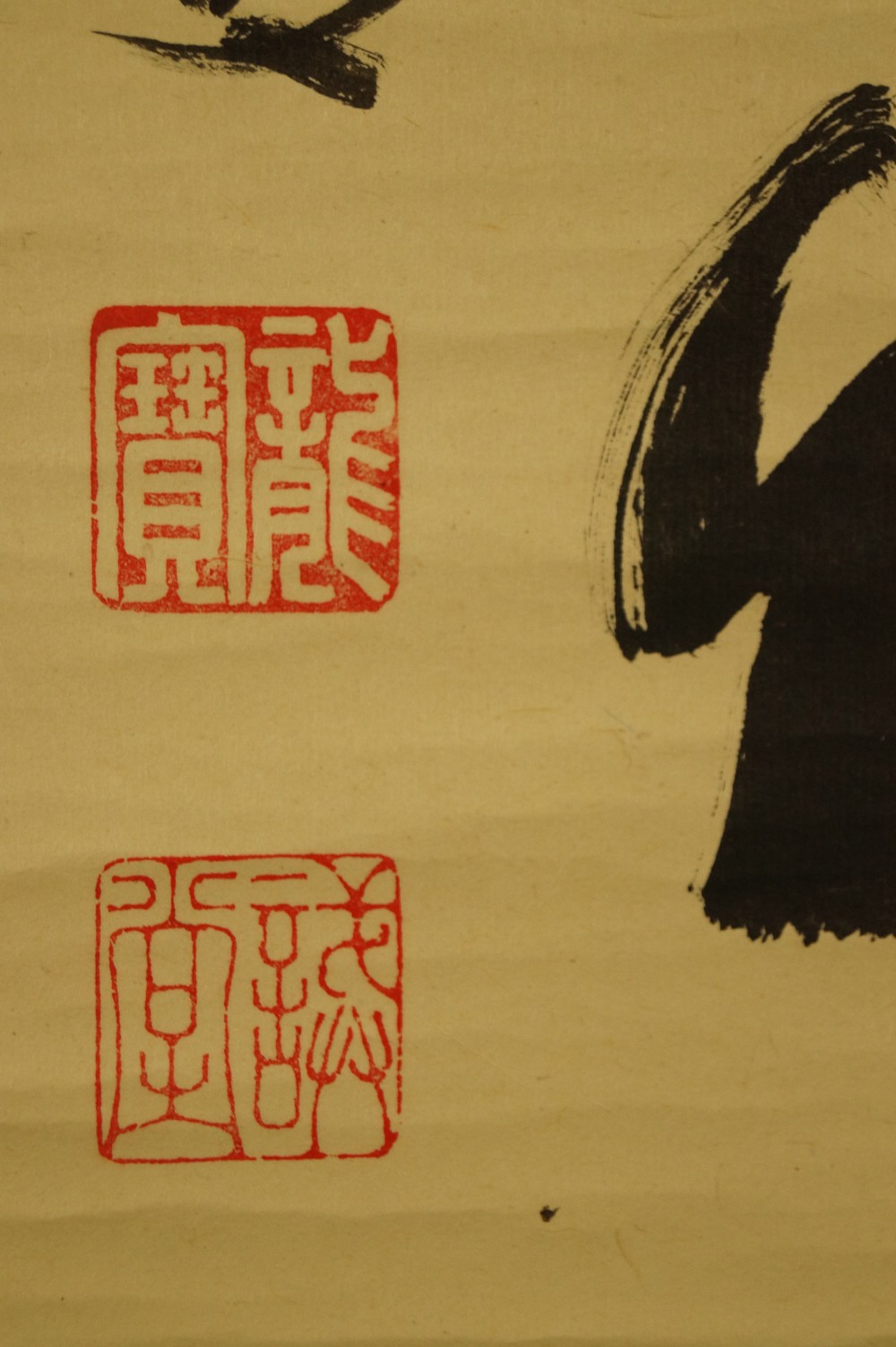Kalligrafie von Fujii Kaido Siegel Nahaufnahme