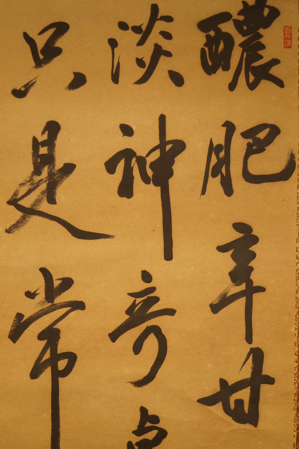 Calligraphy True Nourishment Calligraphy Close-Up 1