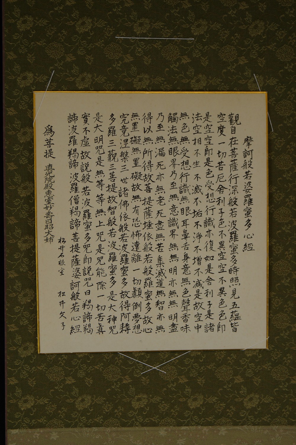 Shikishi Kalligrafie Herzsutra Shikishi in Einfassung